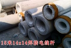 15米法兰水泥电线杆