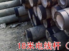 18水泥电线杆16x18